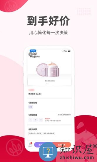 麦吉丽经销商服务中心app下载v2.1.4 安卓版