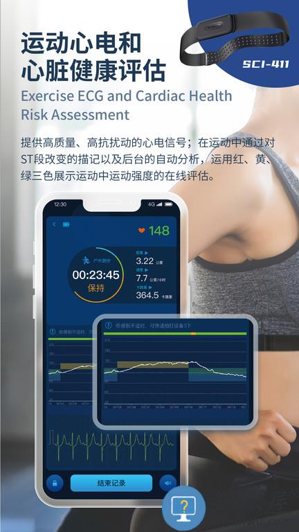 星康心电app(StarEKG)下载v01.00.03.27 安卓版