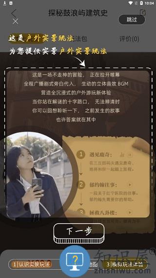 神奇旅行攻略 神奇旅行教程