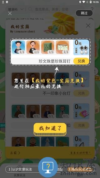 神奇旅行教程