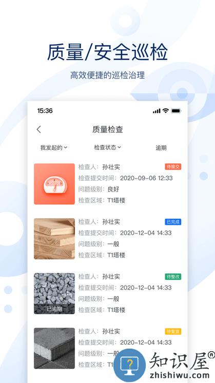 云筑智联管理平台官方版下载v3.2.14 安卓手机版