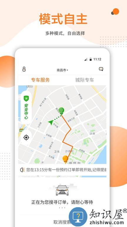 易至车主app下载v2.2.10 安卓司机版