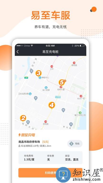 易至车主app下载v2.2.10 安卓司机版