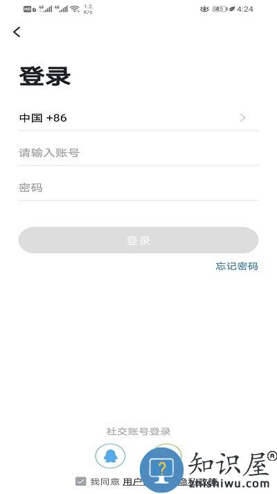 中智国联手机版下载v1.1.0 安卓版