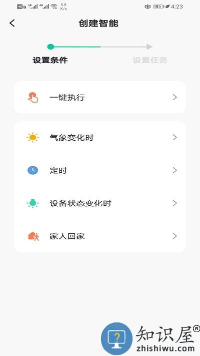 中智国联手机版下载v1.1.0 安卓版