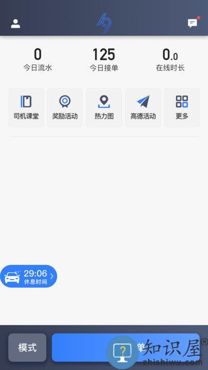 k9用车司机端平台下载v5.90.5.0012 安卓版