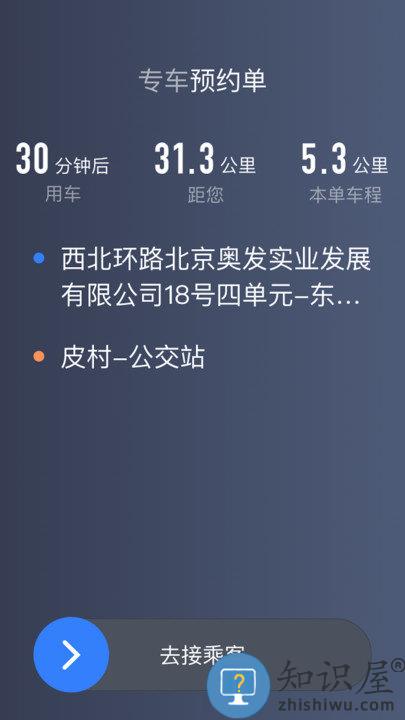 k9用车司机端平台下载v5.90.5.0012 安卓版