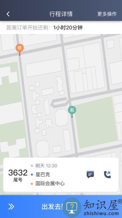 k9用车司机端平台下载v5.90.5.0012 安卓版
