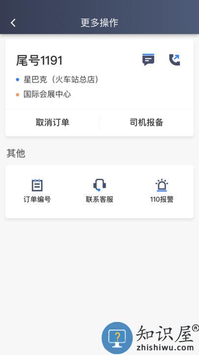 k9用车司机端平台下载v5.90.5.0012 安卓版