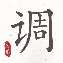 民乐调音器app官方版下载v4.1.2 安卓最新版