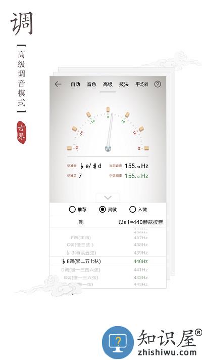 民乐调音器app官方版下载v4.1.2 安卓最新版