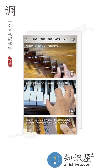 民乐调音器app官方版下载v4.1.2 安卓最新版