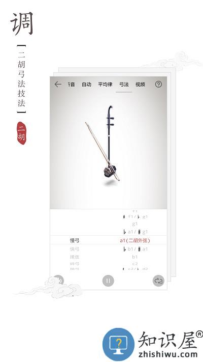 民乐调音器app官方版下载v4.1.2 安卓最新版
