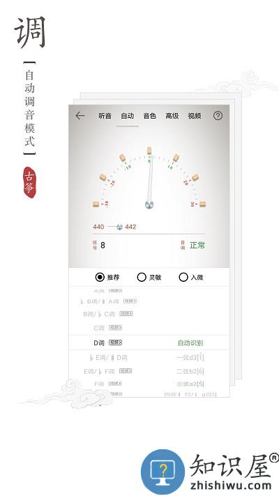 民乐调音器app官方版下载v4.1.2 安卓最新版
