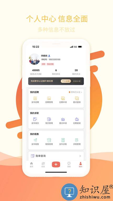 万昊联讯软件手机版下载v0.7.26 安卓最新版