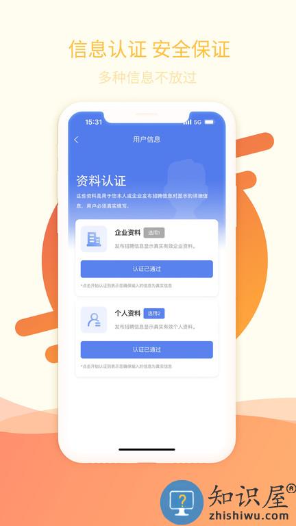 万昊联讯软件手机版下载v0.7.26 安卓最新版
