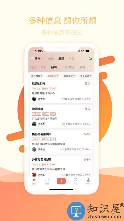 万昊联讯软件手机版下载v0.7.26 安卓最新版