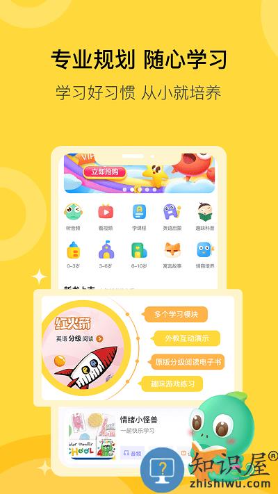 盖世童书app下载v3.1.7 安卓版