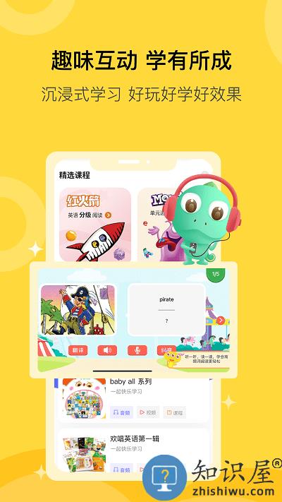 盖世童书app下载v3.1.7 安卓版