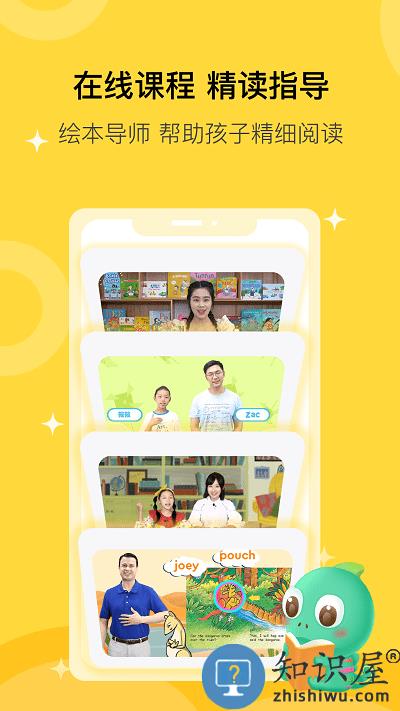 盖世童书app下载v3.1.7 安卓版