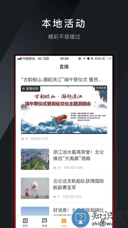 仑传官方版