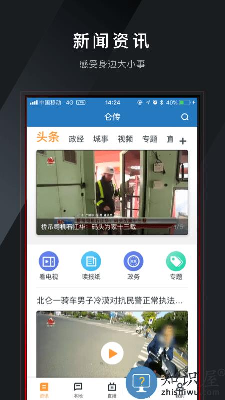 仑传app下载v1.3.8 安卓版