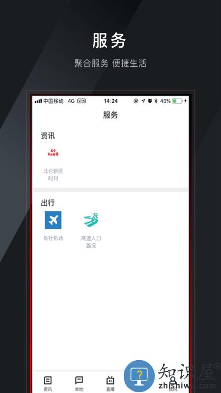 仑传app下载v1.3.8 安卓版