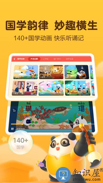 讯飞熊小球app下载v5.7.5 安卓版
