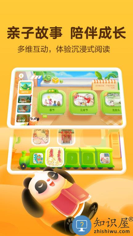 讯飞熊小球app下载v5.7.5 安卓版