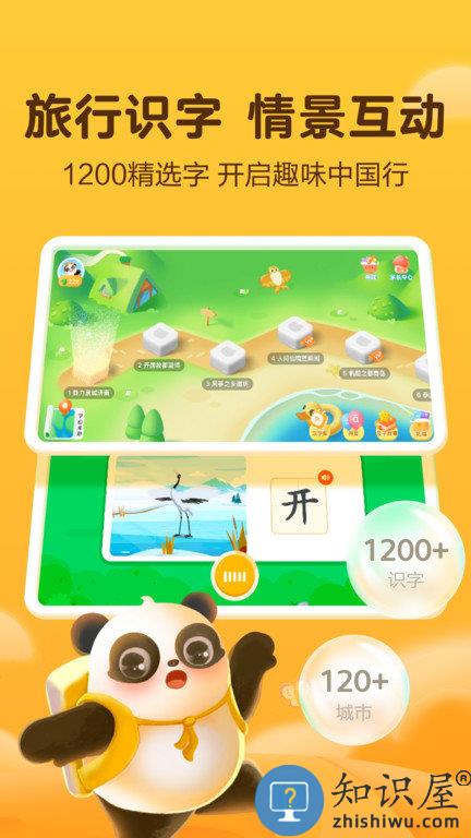 讯飞熊小球app下载v5.7.5 安卓版