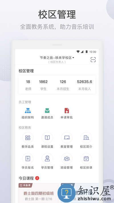 哆来学app(改名九拍教师)下载v2.1.4.1 官方安卓版