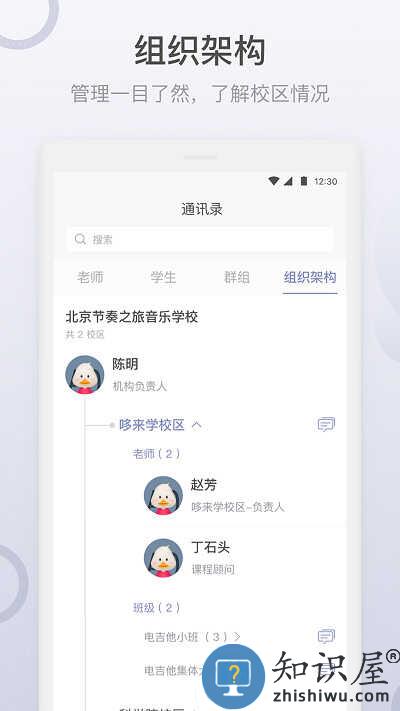 哆来学app(改名九拍教师)下载v2.1.4.1 官方安卓版