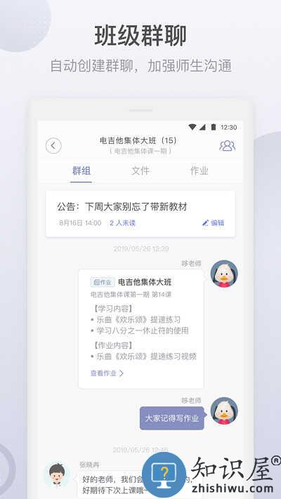 哆来学app(改名九拍教师)下载v2.1.4.1 官方安卓版