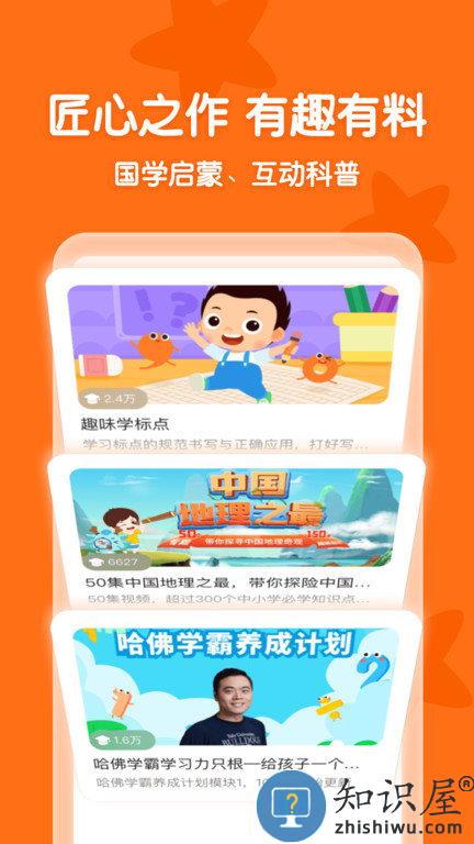 常青藤爸爸app手机版下载v5.15.0 安卓官方版