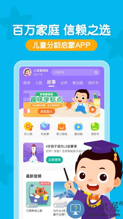 常青藤爸爸app手机版下载v5.15.0 安卓官方版