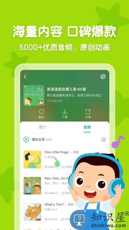 常青藤爸爸app手机版下载v5.15.0 安卓官方版