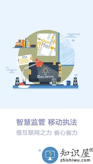 众食安管理端下载v2.1.1