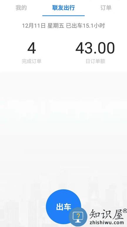 联友差旅app下载v2.5.0 安卓版