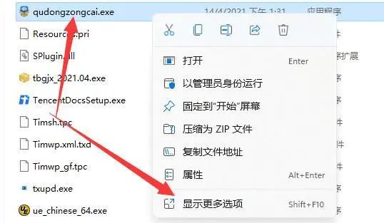 重装win11后桌面没有软件图标怎么办？恢复软件图标操作步骤