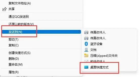 重装win11后桌面没有软件图标怎么办？恢复软件图标操作步骤