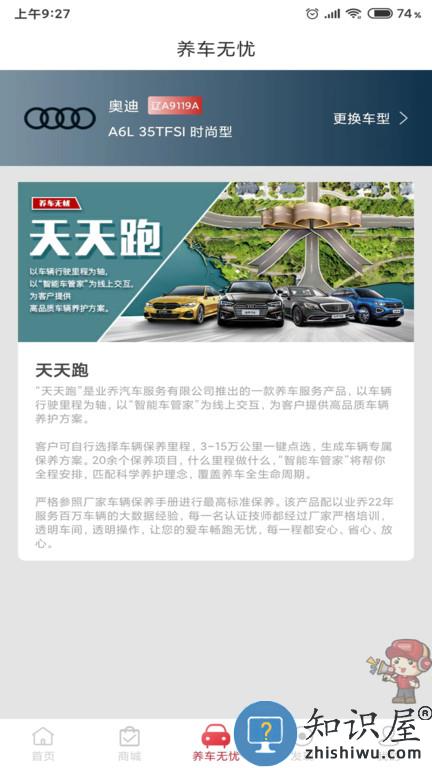 小車车管家app(改名小車乐道)下载v3.3.0 安卓官方版