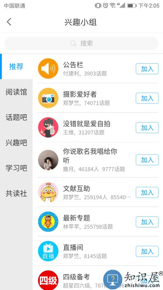 学在警大官方版下载v6.1 安卓版