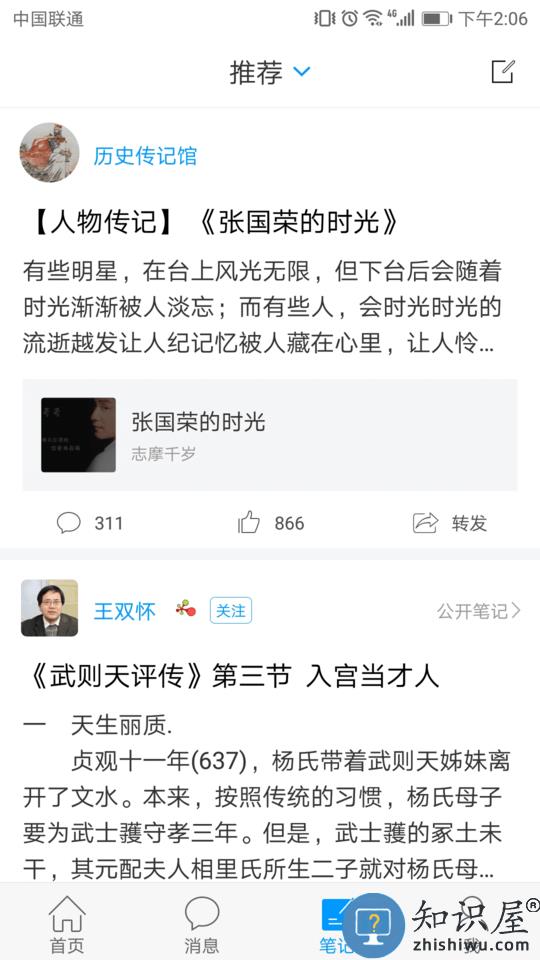 学在警大官方版下载v6.1 安卓版