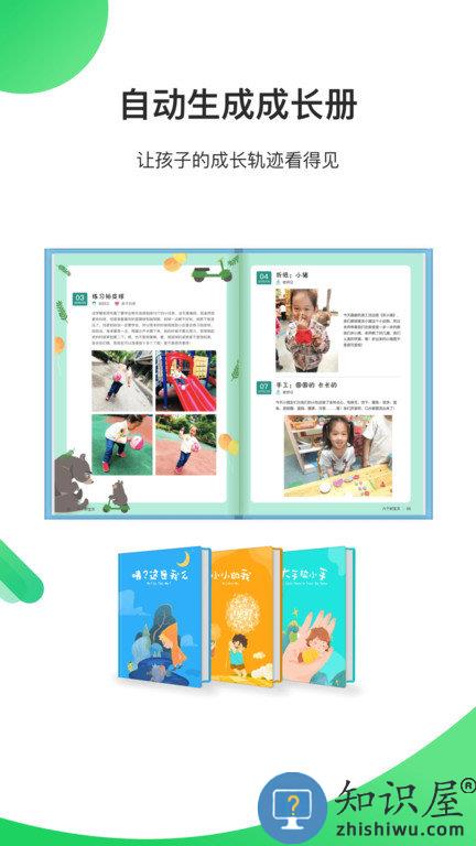 一起长大园丁版app(一起长大教师)下载v3.13.65 安卓版