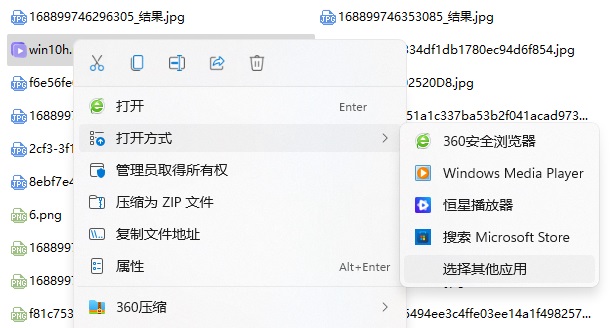 win11怎么更换默认播放器