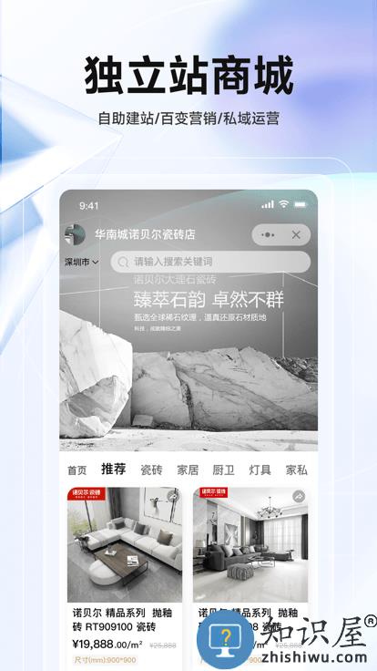 华华智企手机版下载v3.5.21 安卓官方版