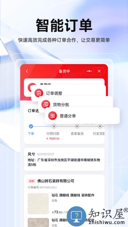 华华智企手机版下载v3.5.21 安卓官方版