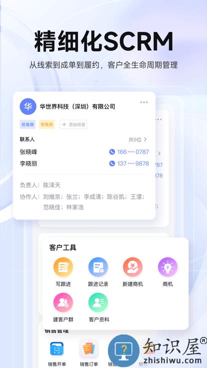 华华智企手机版下载v3.5.21 安卓官方版
