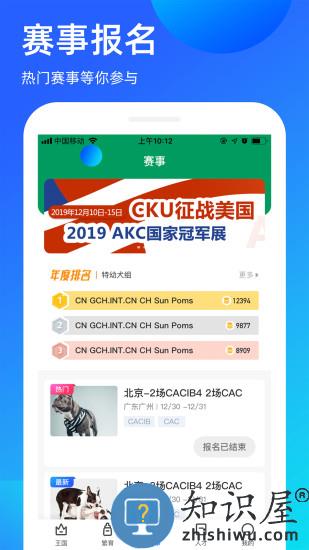 宠爱堡官方版(改名宠爱王国)下载v3.9.31 安卓最新版本