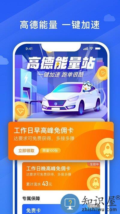 捎点宝车主端下载v5.90.5.0001 安卓版